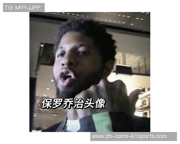 没准今后再说乔治,就要先问问是叫保罗仍是叫基昂特的了! 没准今后再说乔治,就要先问问是叫保罗仍是叫基昂特的了!